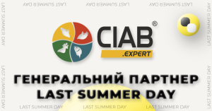 Новина: CIAB - генеральний партнер найбільшої події м’ясної галузі та свинарства Last Summer Day 2021